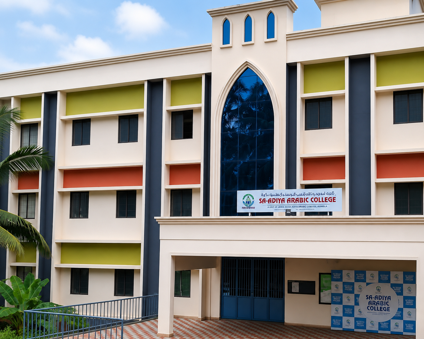 Sa-adiya Arabic College