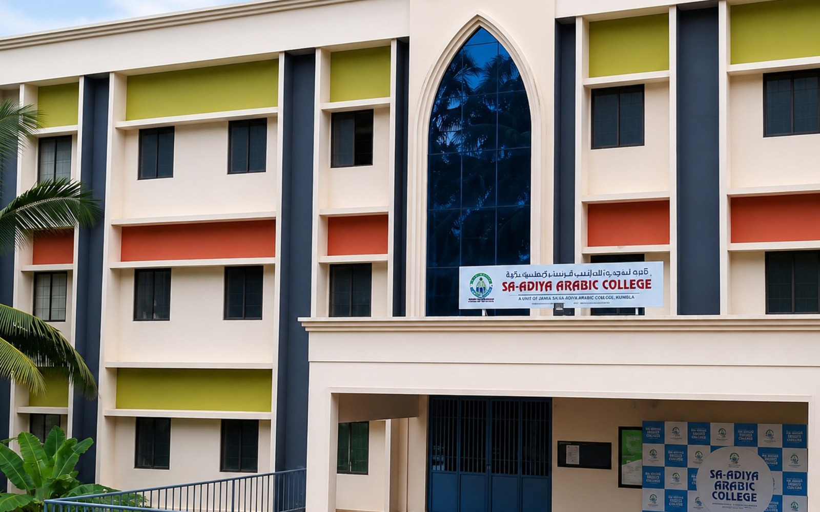 Welcome to Sa-adiya Arabic College